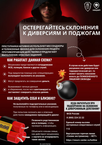 osteregajtes-skloneniya-k