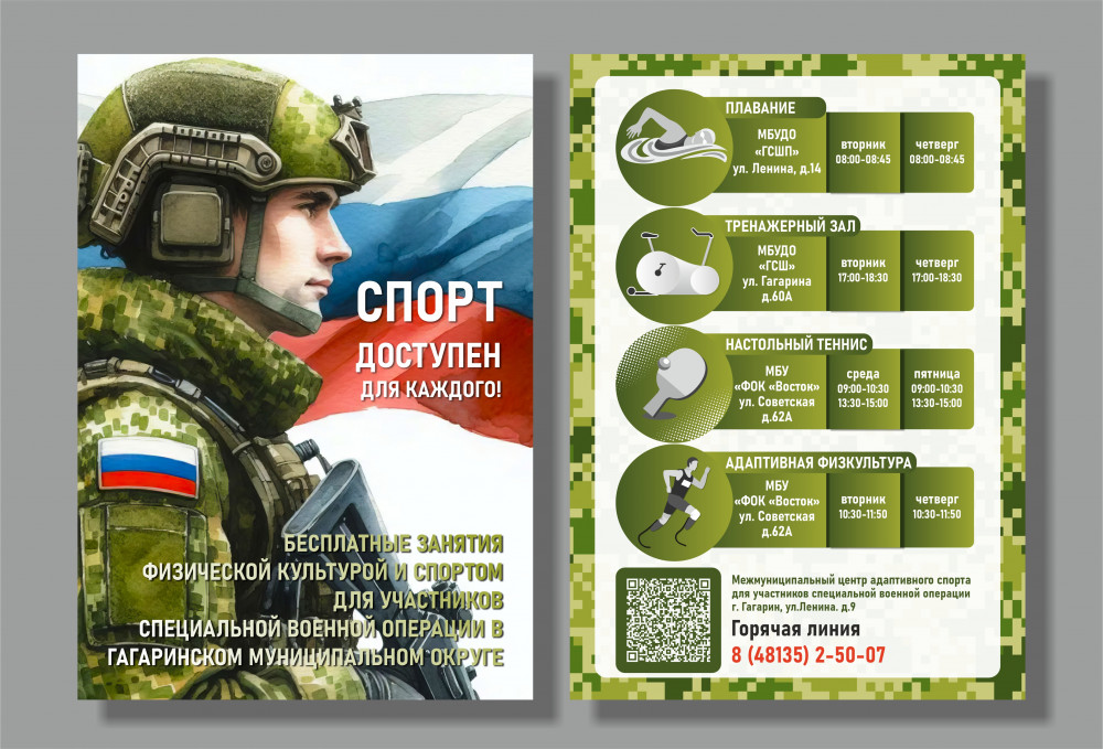 0000-otdel-po-sportu-list
