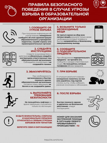 pravila-bezopasnogo-0