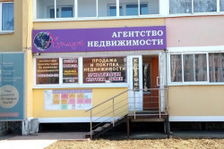 1345_vyveska-dlya-agenstv