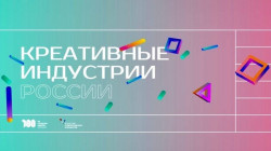 kreativnye-industrii_p946